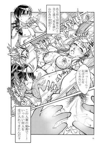 Kinjo De Hyouban No SSR Celeb Tsuma Ga Do Sukebe Obasan Na Wake Ga Nai Nhentai Hentai