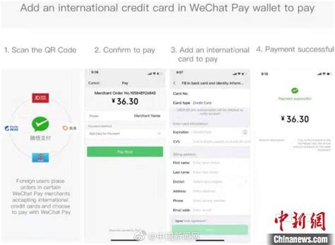 外国人来中国可移动支付了移动支付微信支付新浪新闻