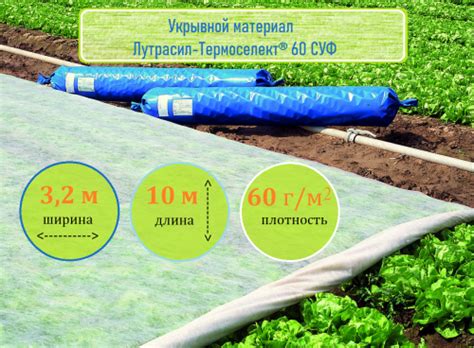 Лутрасил-Термоселект® нетканый укрывной материал — Аргатекс