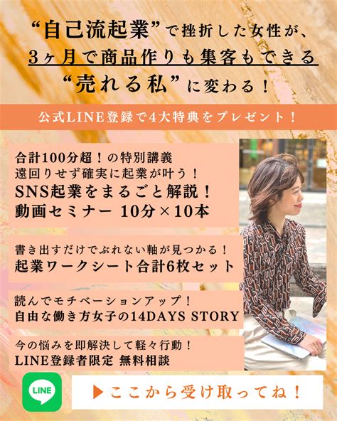 起業のテーマになる「できること」の見つけ方 「私なんて」自信ゼロの会社員が起業・複業で自由な働き方を叶えた方法