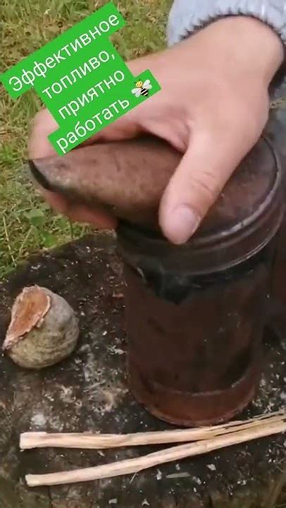 Эффективное топливо для дымаря. Долгое горение, густой дым, экономия ...