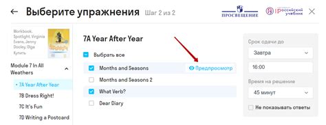 Интерактивная рабочая тетрадь: инструкция · Skysmart