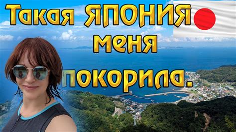 Путешествие по ЯПОНИИ: Непознанные прелести ЧИБА #япония #Блог_о_Японии ...