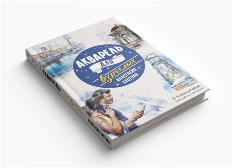 КНИГИ для художников купить
