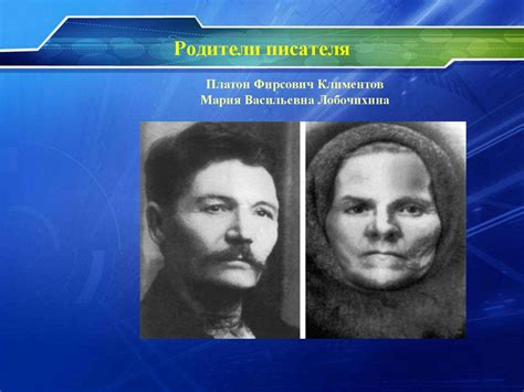 Художественный мир Андрея Платонова - презентация онлайн