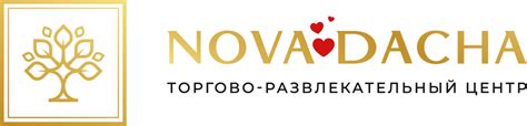 ТРЦ Новая Дача Иркутск на Байкальском тракте - премиальный торговый центр