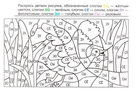 Раскраски слоги распечатать