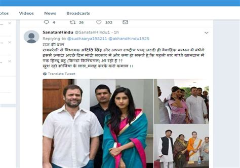 Reason Behind Rahul Gandhi Aditi Singh Marriage Rumor Viral इस तस्वीर की वजह से फैली राहुल