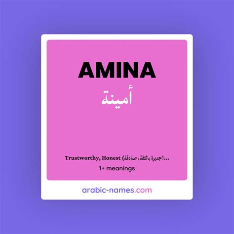 Amina أمينة Meaning In Arabic And English Arabic Names