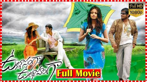 Ullasamga Utsahamga Telugu Full Comedy Movie Hd Yasho Sagar Sneha