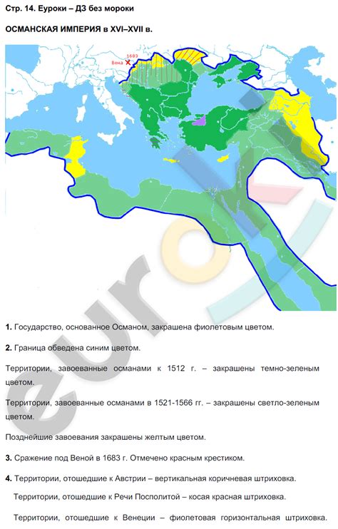 ГДЗ Номер стр. 14 История 7 класс Дрофа Контурные карты | Гарантия ...