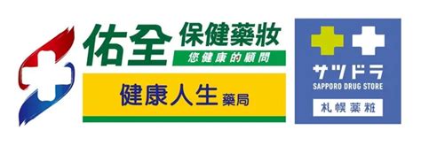 佑全藥局今天上櫃！連鎖藥局為何湧上櫃潮？佑全背後3大股東、160間門市當後盾 數位時代 Businessnext