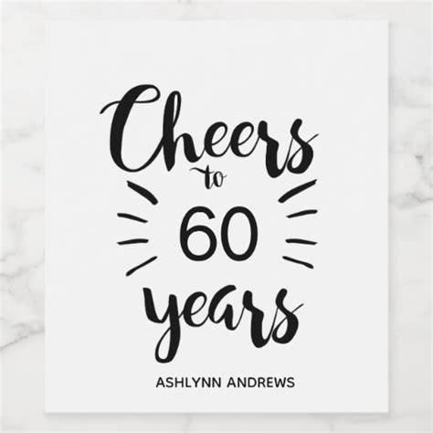 60th Birthday Cheers To 60 Years Wine Label Zazzle