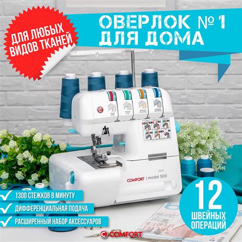 Оверлоки и распошивальные машины – купить оверлоки и распошивальные ...