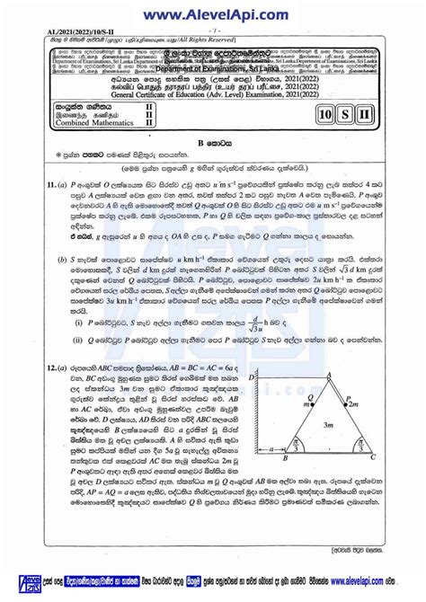 SOLUTION 2021 Sm Mathspaper 2 GCE A Level Past Paper Studypool