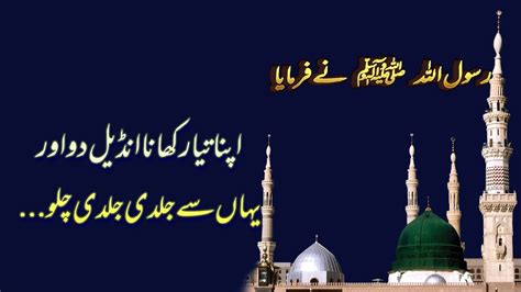 Nabi Kareem S A W Ne Farmaya Daily Islamic Urdu Hadees In Urdu