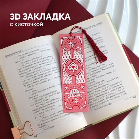 Закладка 16 см, 1 шт. - купить с доставкой по выгодным ценам в интернет ...