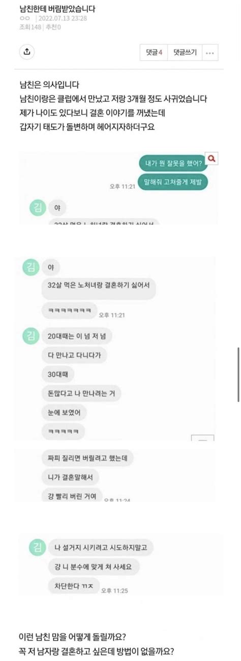 남친한테 버림받은 클럽녀 이슈 유머 짤티비 Jjtvkr