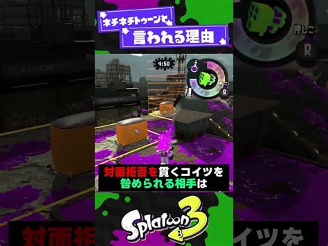 【地獄絵図】スプラ2の最終環境で最強だったブキ2選！【スプラ3】【スプラトゥーン3】 Shorts Splatoon3 スプラ ロロ