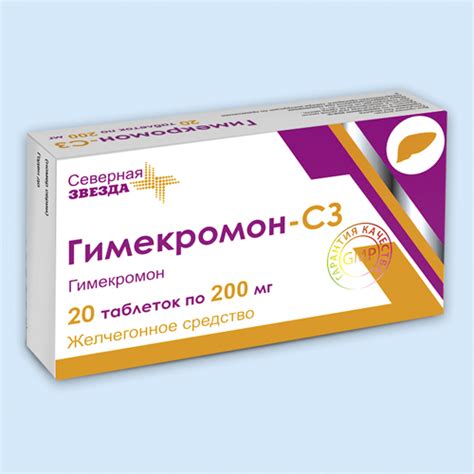 Гимекромон-СЗ инструкция по применению: показания, противопоказания ...