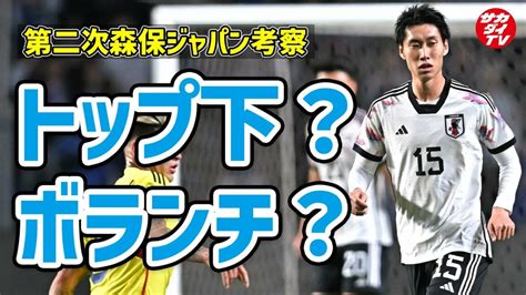 【鎌田大地の起用法考察】新生日本代表で相応しいのはトップ下かボランチか？ Tokyo Olympics 2020