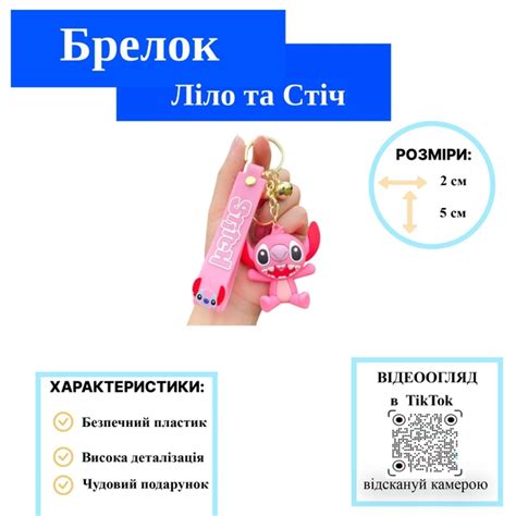 Брелки Стич - ROZETKA. Купить недорого брелок Стич в Киеве: 🔥 новинки, цены