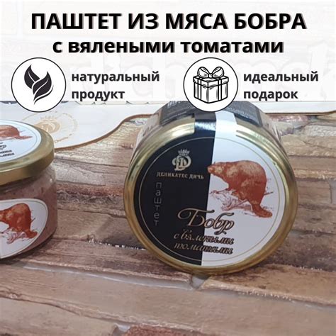Namazka Из Мяса С Томатами купить на OZON по низкой цене