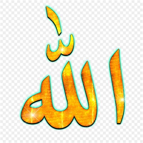 Allah Name Pic