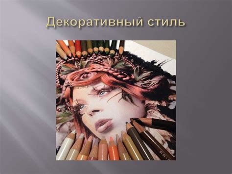 Книжные иллюстрации. Художественные стили - online presentation