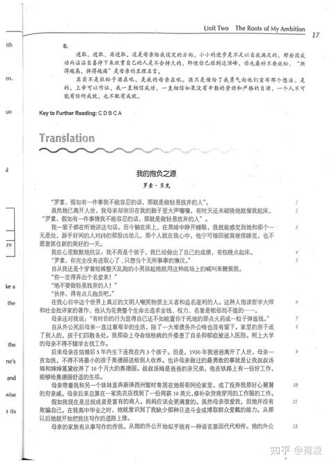 新视角研究生英语：读说写1 教师参考书 课后习题答案 全文翻译 Unit 2 知乎