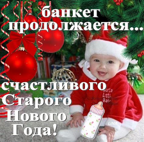Старый Новый год 2017: прикольные картинки | Новый год 2018