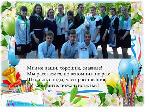 Поздравляем выпускников с окончанием школы! - презентация онлайн