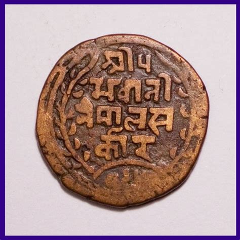 Nepal One Paisa Prithvi Bir Bikram Shah Copper Coin