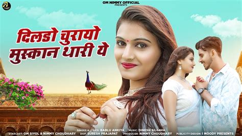 Dildo Churayo Muskan Thari Ye Instagram Virel Song Mehla Di