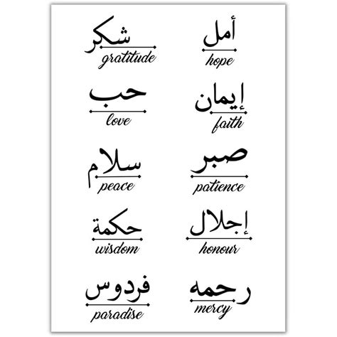 Inspirational Arabic Words Tattoo Sheet Black Temporary Tattoo Sheet