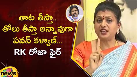 RK Roja Gets Furious On Pawan Kalyan Over Tirupati Stampede YSRCP