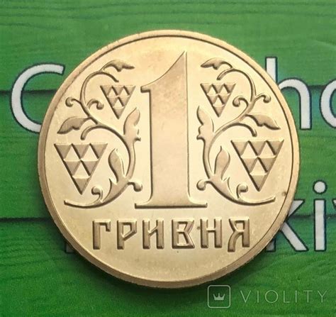 1 гривна 2013 / 1 гривня 2013 (каштани) (112949860) - купити Violity