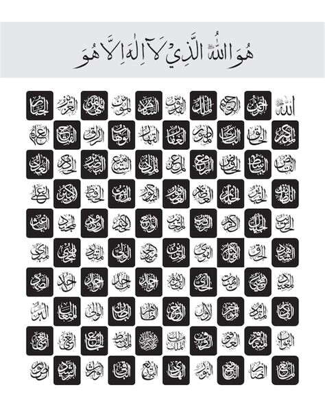 Premium Vector 99 Names Of Allah