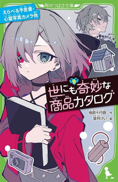 【高価値】 にじそうさく 08 通常入場券付き カタログ Rcgcsubjp