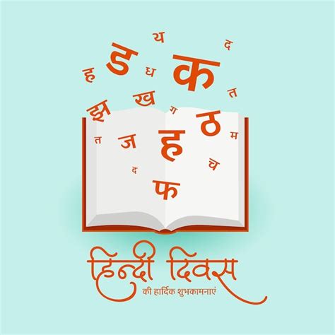 Images De Hindi Diwas India Téléchargement Gratuit Sur Freepik
