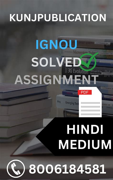 Ignou Bgdg Solved Assignment Hindi Medium