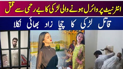 Viral Girl Ayesha Ka Qatal Pakistani Girl Viral Dance Pakistani Viral Girl Ayesha Mano