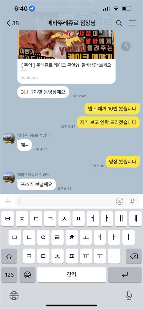 빵집 알바해본 사람있어 제발ㅠㅠ 인스티즈instiz 익명잡담 카테고리