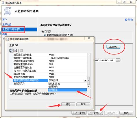 Sql Server 数据库导出表里所有数据成insert 语句sql Server数据库对象管理工具怎么导出一条数据的插入语句 Csdn博客