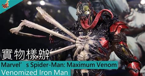 Hot ToysMarvels Spider Man Maximum Venom毒魔Iron Man 實物樣辦登場 Toys Zone D 玩具兄弟 Figures Price