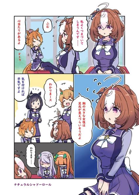 ウマ娘「シャドーロール ウマ娘 ウマ娘プリティーダービー 」珠月まや みづき まや の漫画