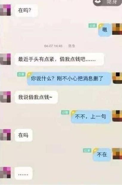 女同事借5000塊錢耍賴不還，一周後，看到她發的信息直接懵了！ 每日頭條