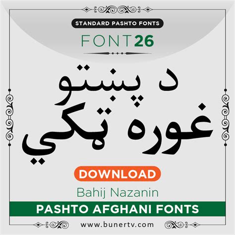 Bahij Nazanin Pashto font - BunerTV