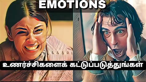 How To Control Emotions Positive And Negative Emotions Tamil Youtube