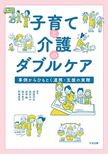 629土『つながりのキャンパス』応援費をヤングケアラー支援に ダブルケア・介護と子育てにがんばるあなたが気楽になれる場所